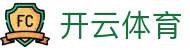 Kaiyun Sports 中国区官方入口 - 开云全站电竞 APP 安装及网址